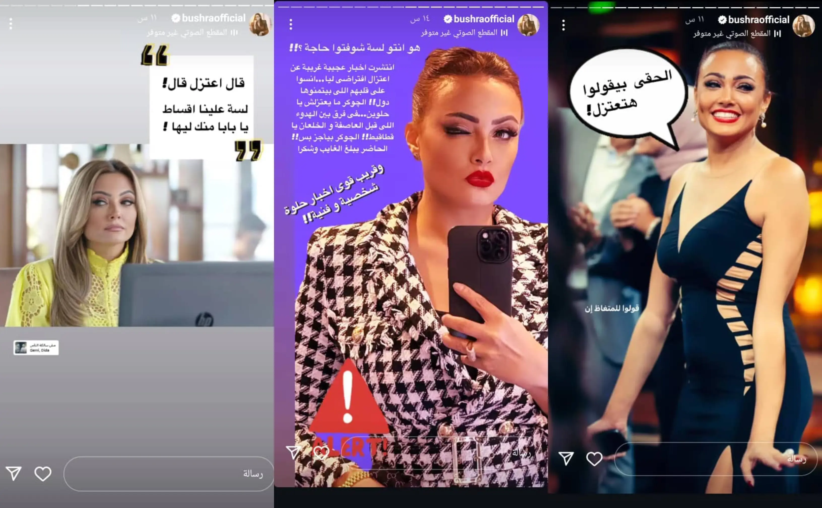 بشرى