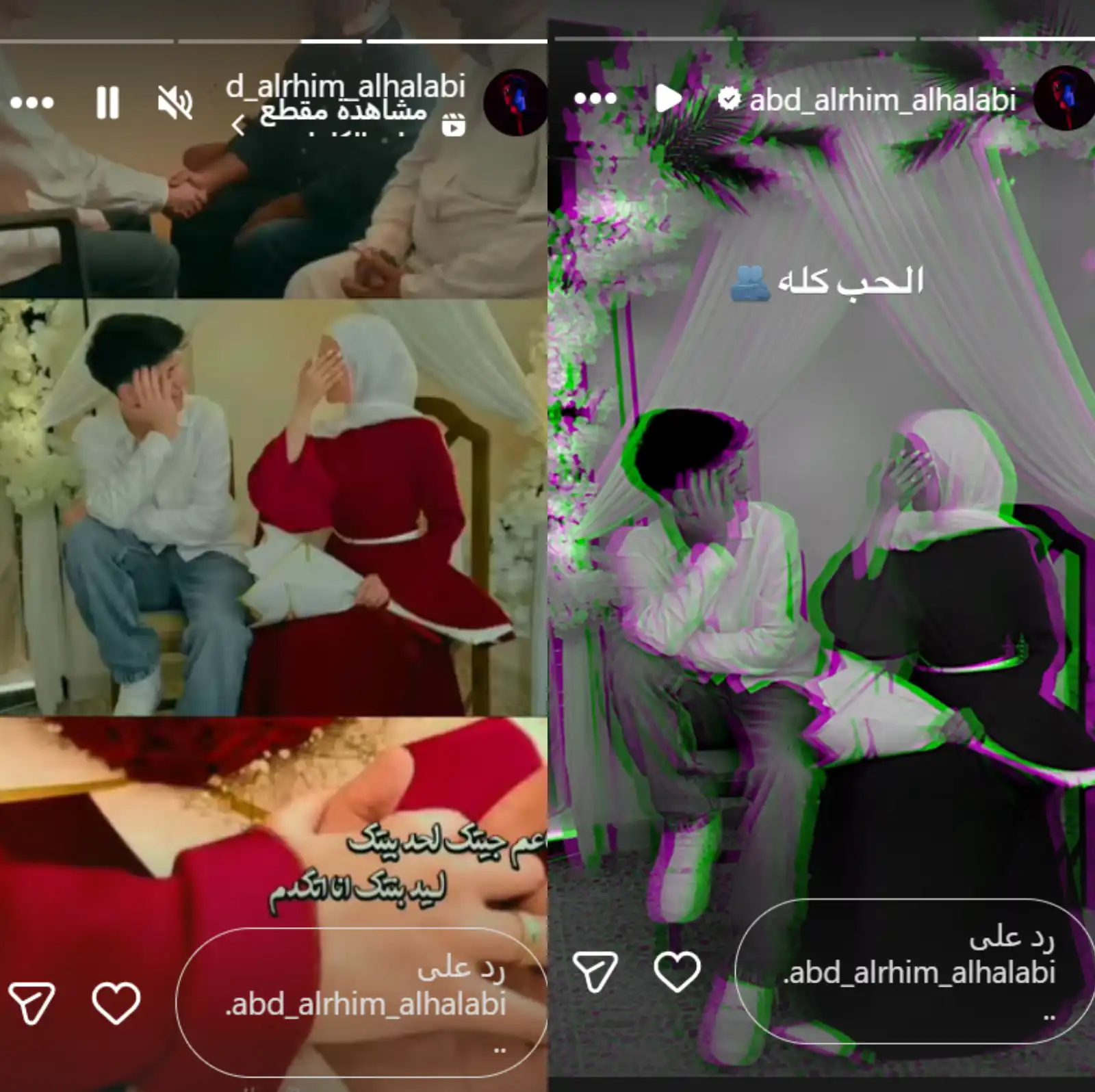 إطلالة الثنائي عبد الرحيم الحلبي وخطيبته