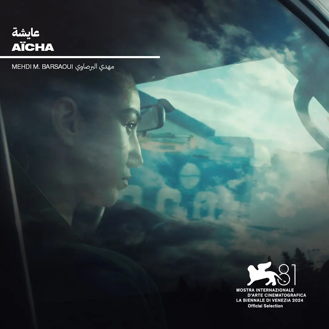 فيلم "عايشة"