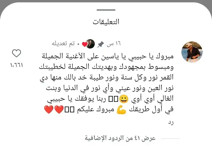 تامر حسني يعلق على أغنية "نور عيني"