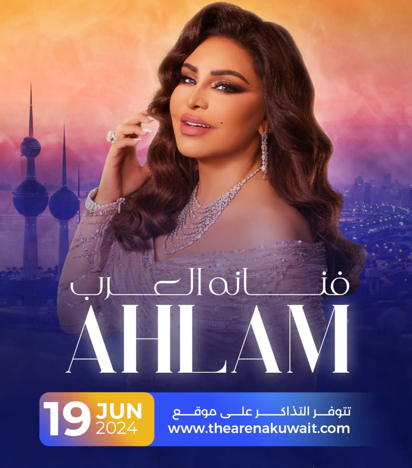 أحلام في الكويت