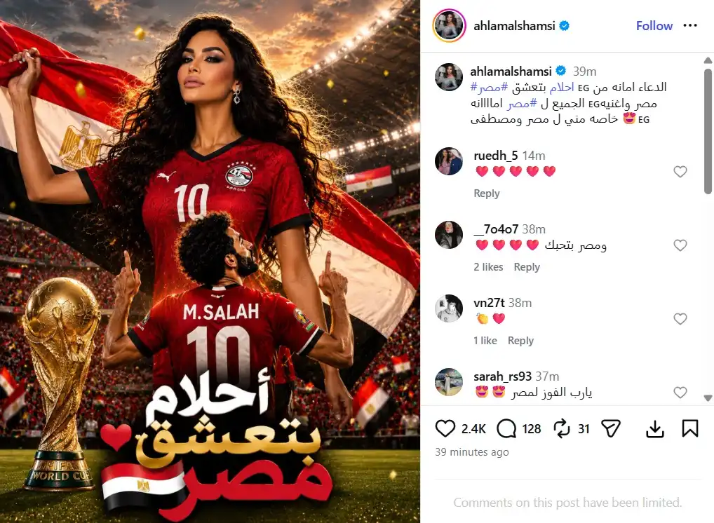 أحلام تهدي مصر أغنية خاصة وتدعم مصطفى شوبير
