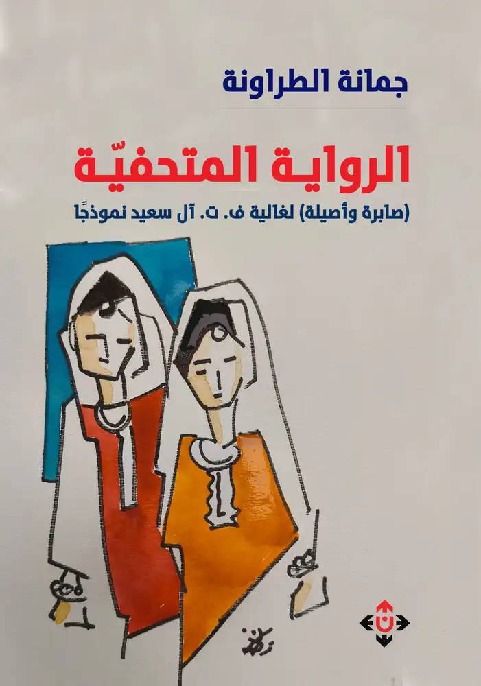 الغلاف
