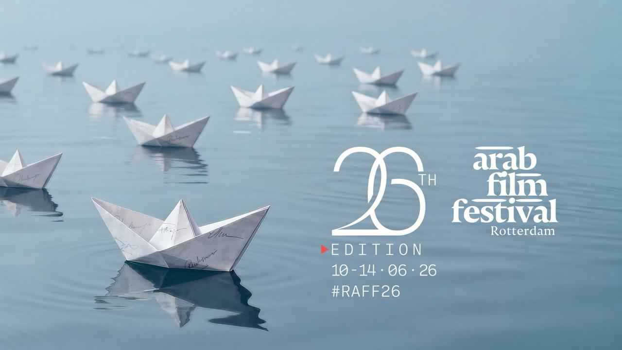 من هم لجان تحكيم "مهرجان روتردام للفيلم العربي" في دورته الـ26؟
