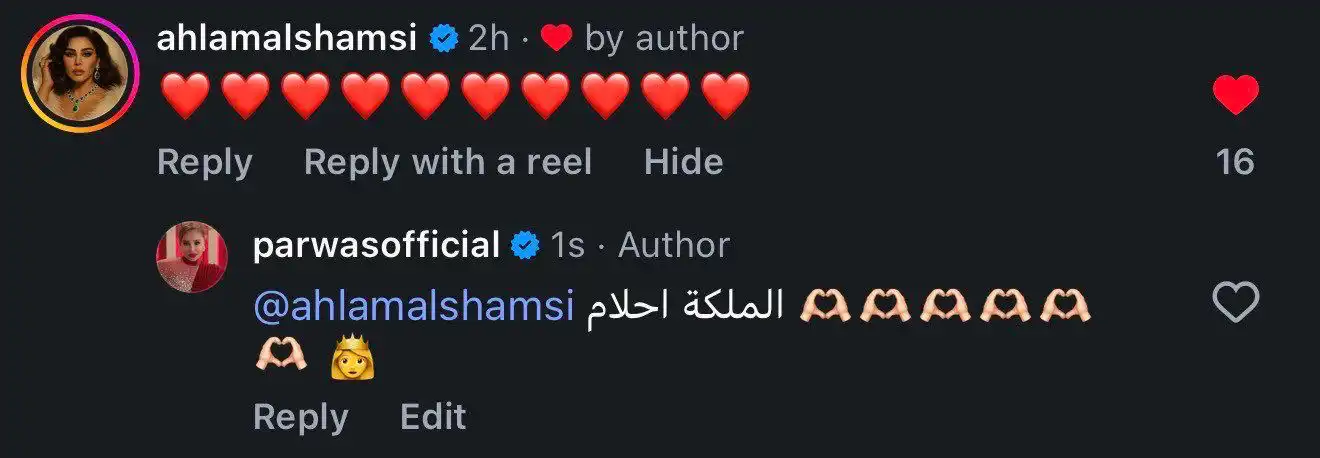 تعليق أحلام على أغنية برواس حسين "مودي عالي"