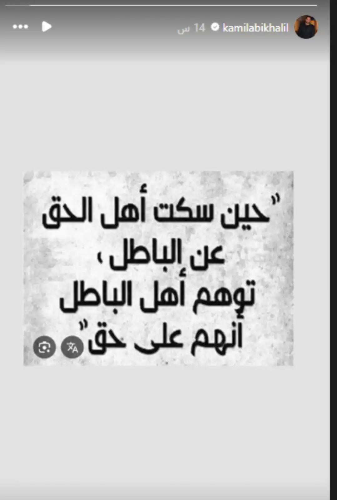 كميل أبي خليل
