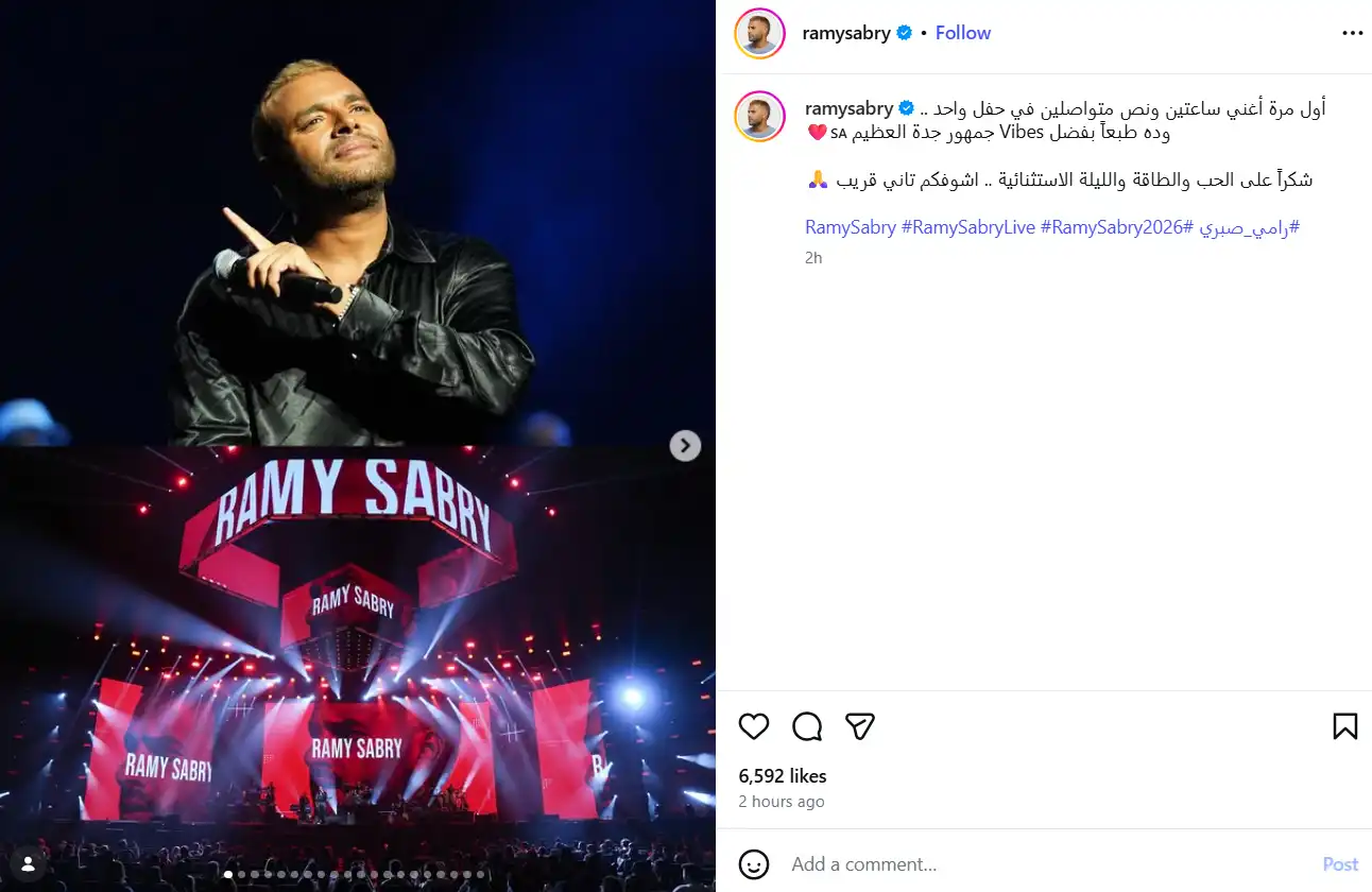 رامي صبري يوجه رسالة لجمهور جدة بعد حفل استثنائي