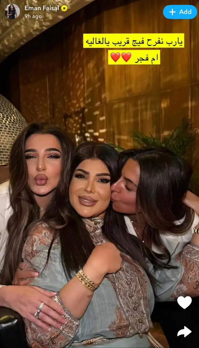 إيمان فيصل تتضامن مع الهام الفضالة