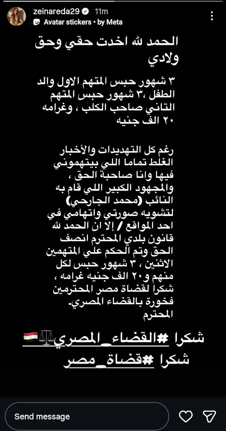 زينة