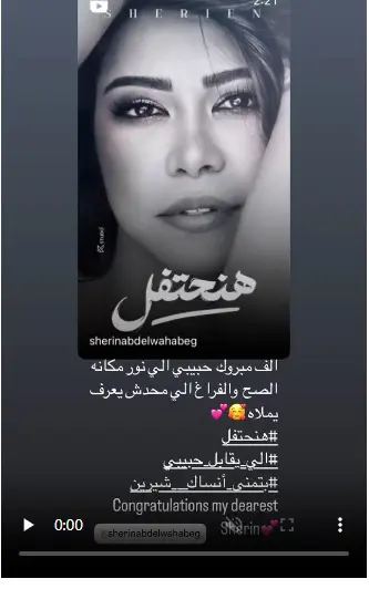 هيفاء وهبي توجه رسالة إلى شيرين عبد الوهاب
