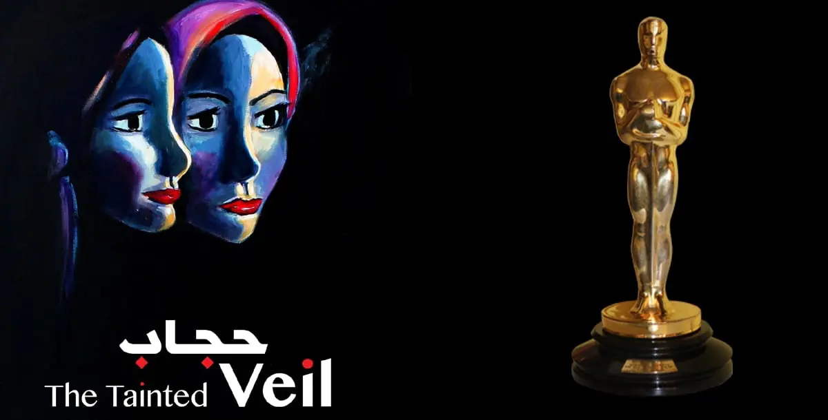فيلم "حجاب" الإماراتي يتأهل لجائزة الأوسكار