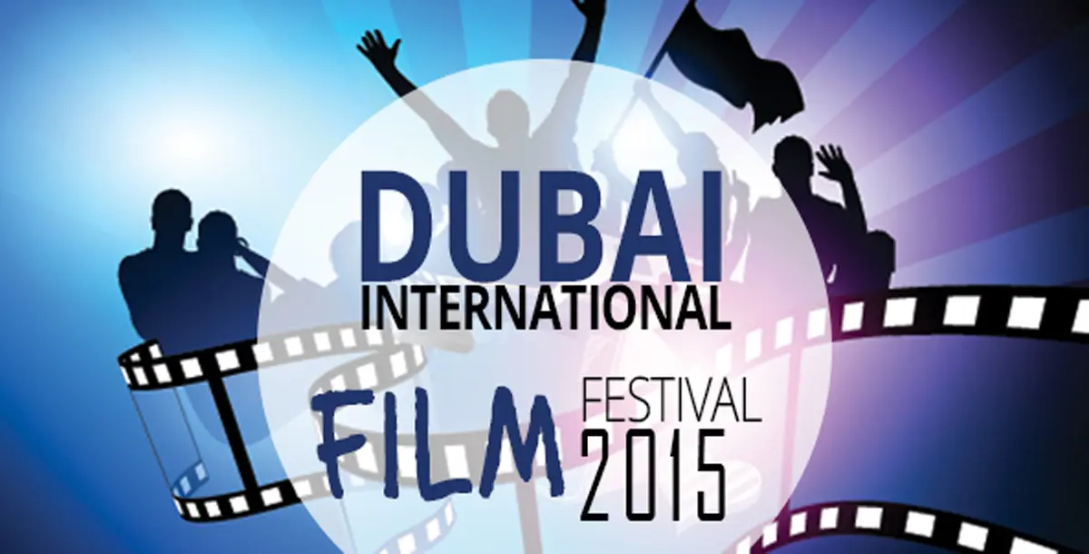 مهرجان دبي السينمائي يجمع أهل الفن والإبداع