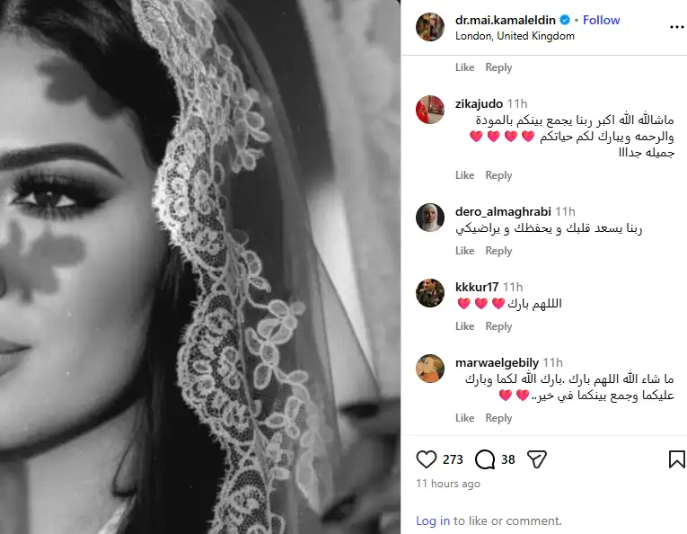 مي كمال الدين تحتفل بزواجها في لندن