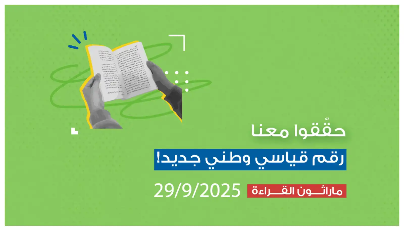 "الأردن يقرأ".. شومان تنظم ماراثوناً للقراءة