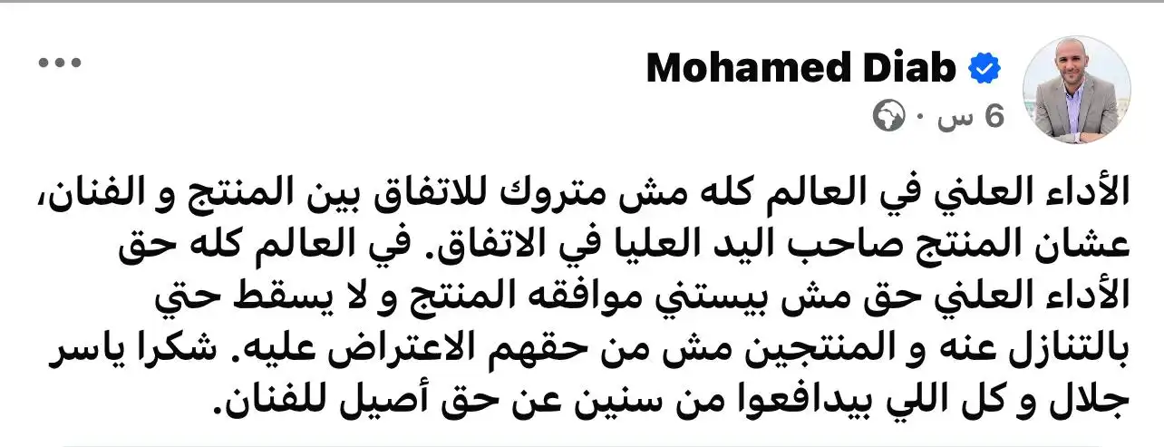 بوست محمد دياب