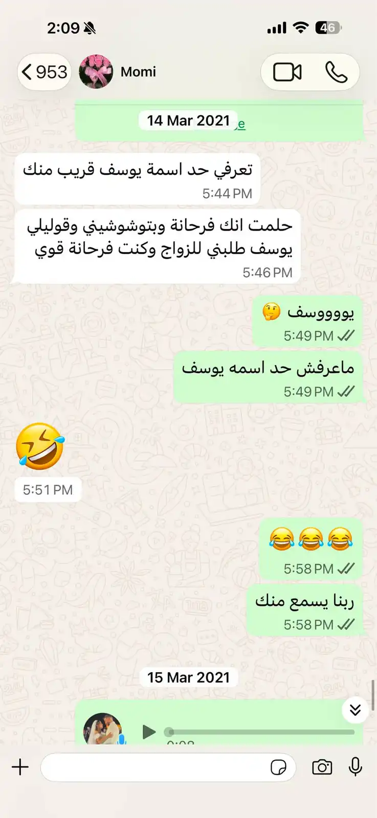 منشور منة القيعي على "فيسبوك"