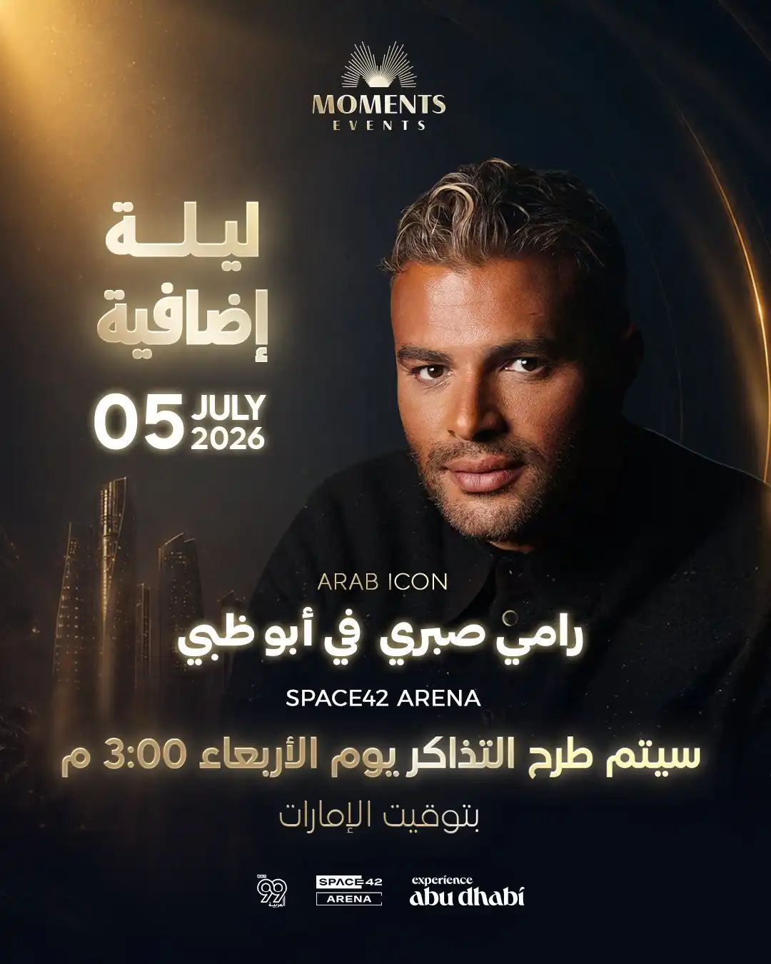 بوستر الليلة الإضافية لـ رامي صبري في أبوظبي
