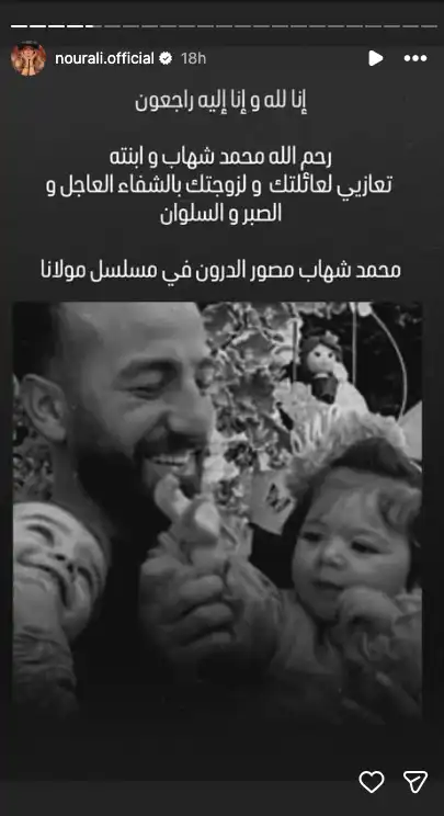 نور 