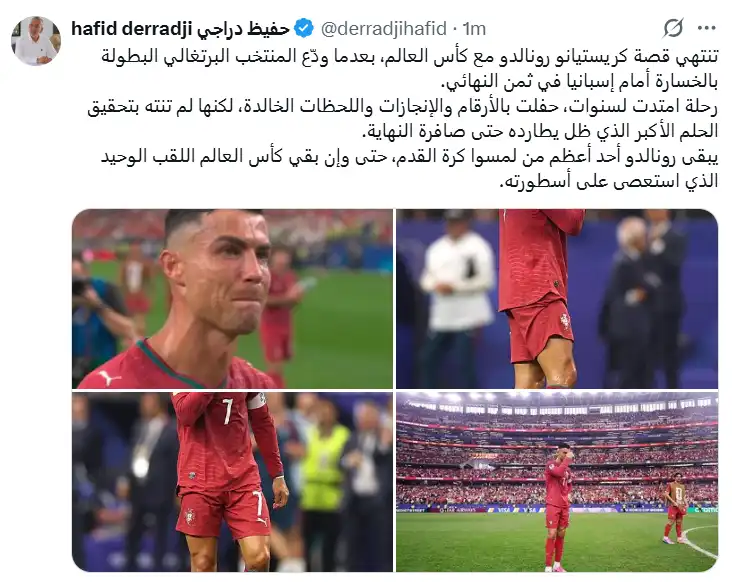 كريستيانو رونالدو يودع كأس العالم 2026 بالدموع