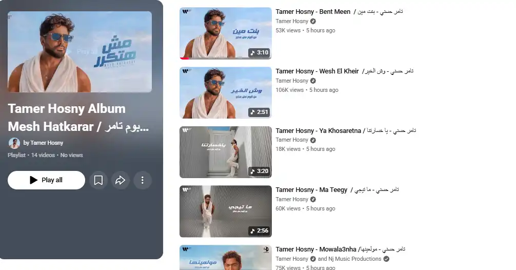 ألبوم تامر حسني