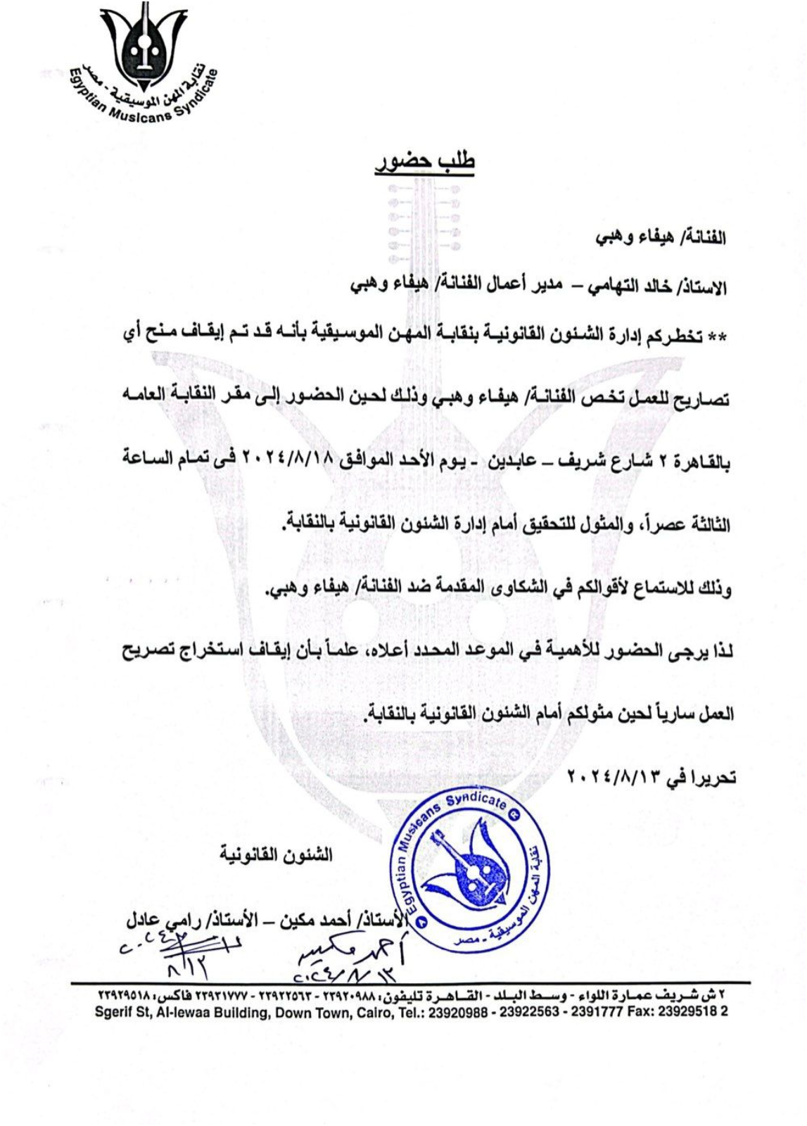 الفنانة اللبنانية هيفاء وهبي