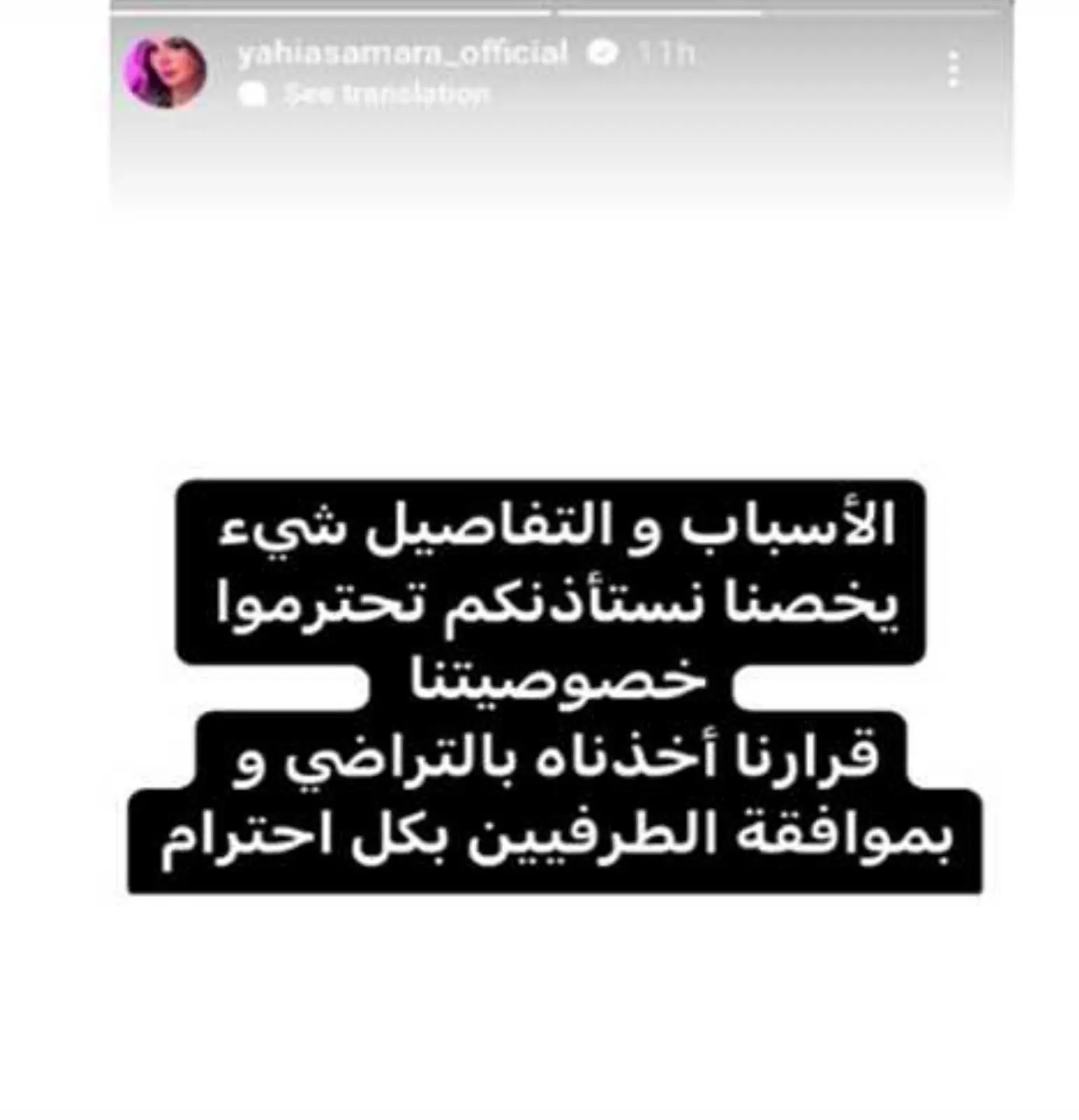 طليقة أبو جبل