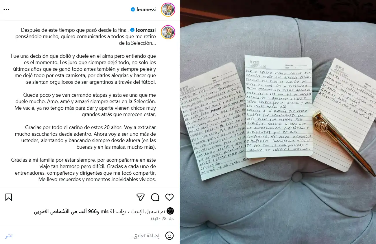 ليونيل ميسي يعلن اعتزاله اللعب الدولي بعد مسيرة مذهلة مع الأرجنتين