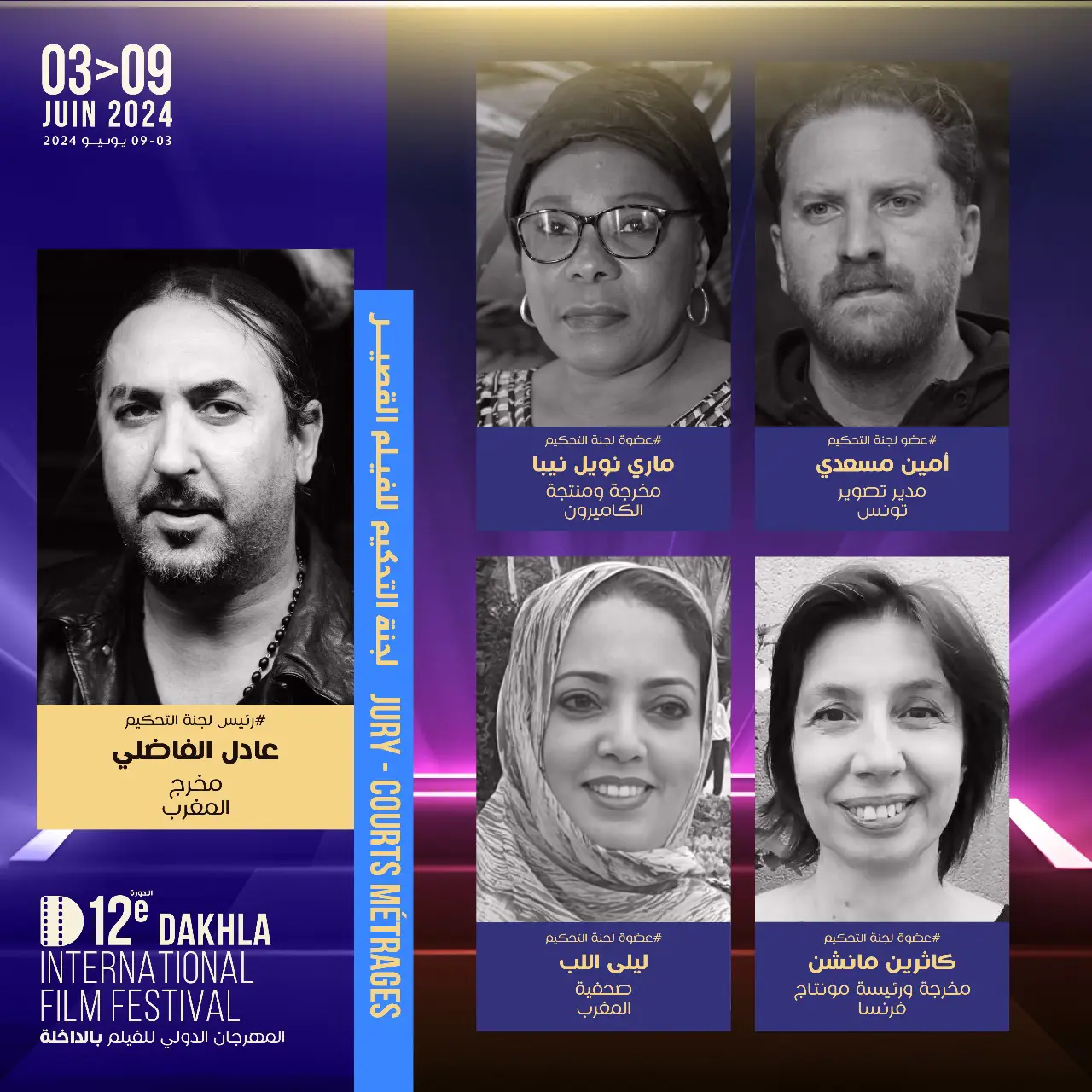  المهرجان 