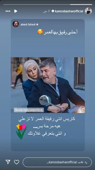 كاريس بشار