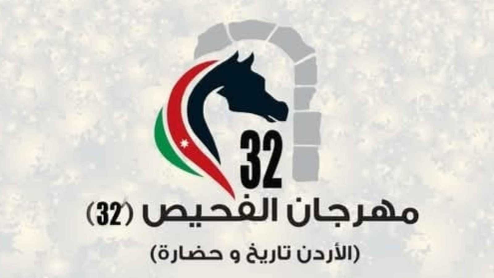 مهرجان الفحيص 32