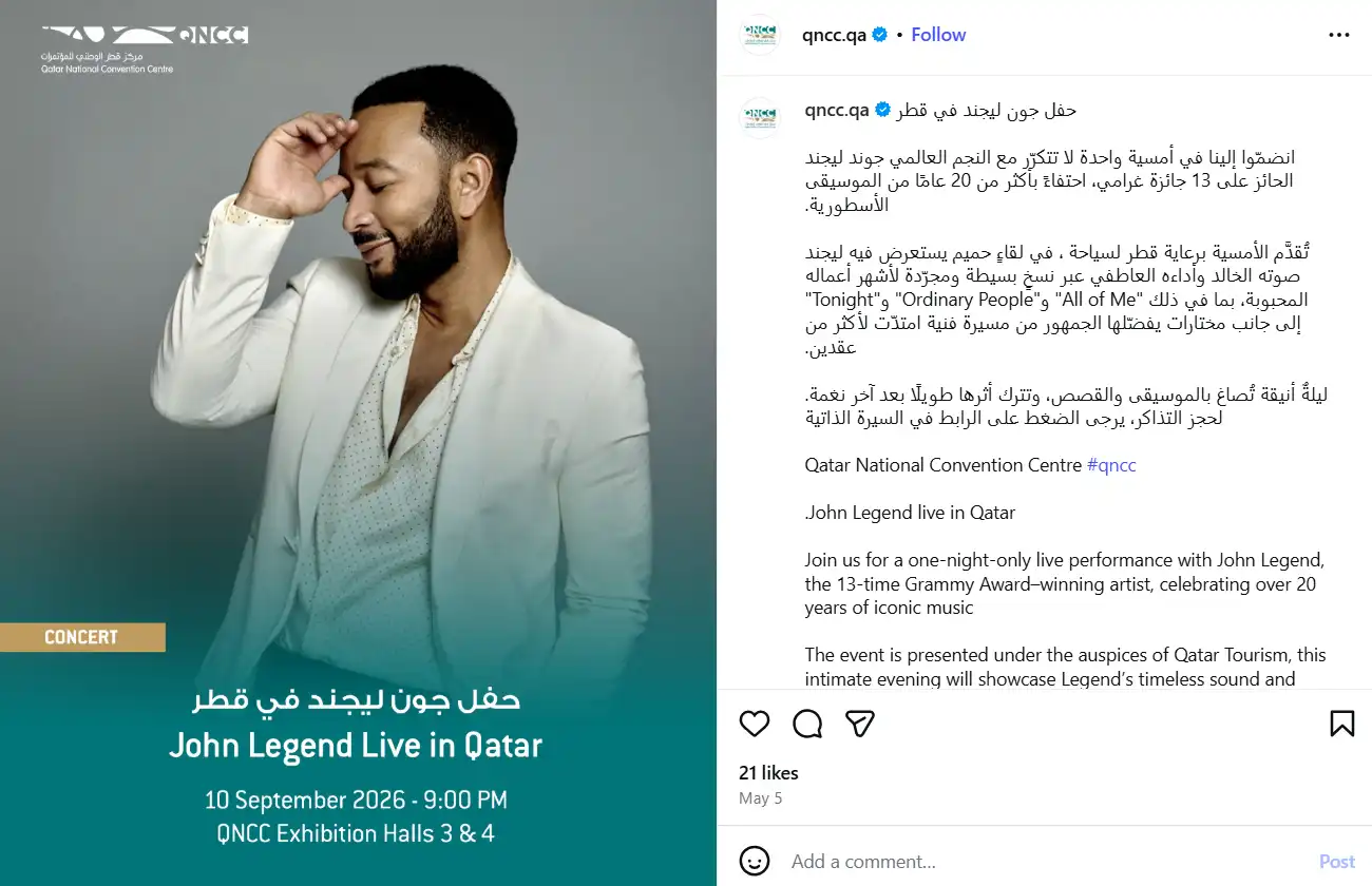إعلان موعد حفل جون ليجند في قطر