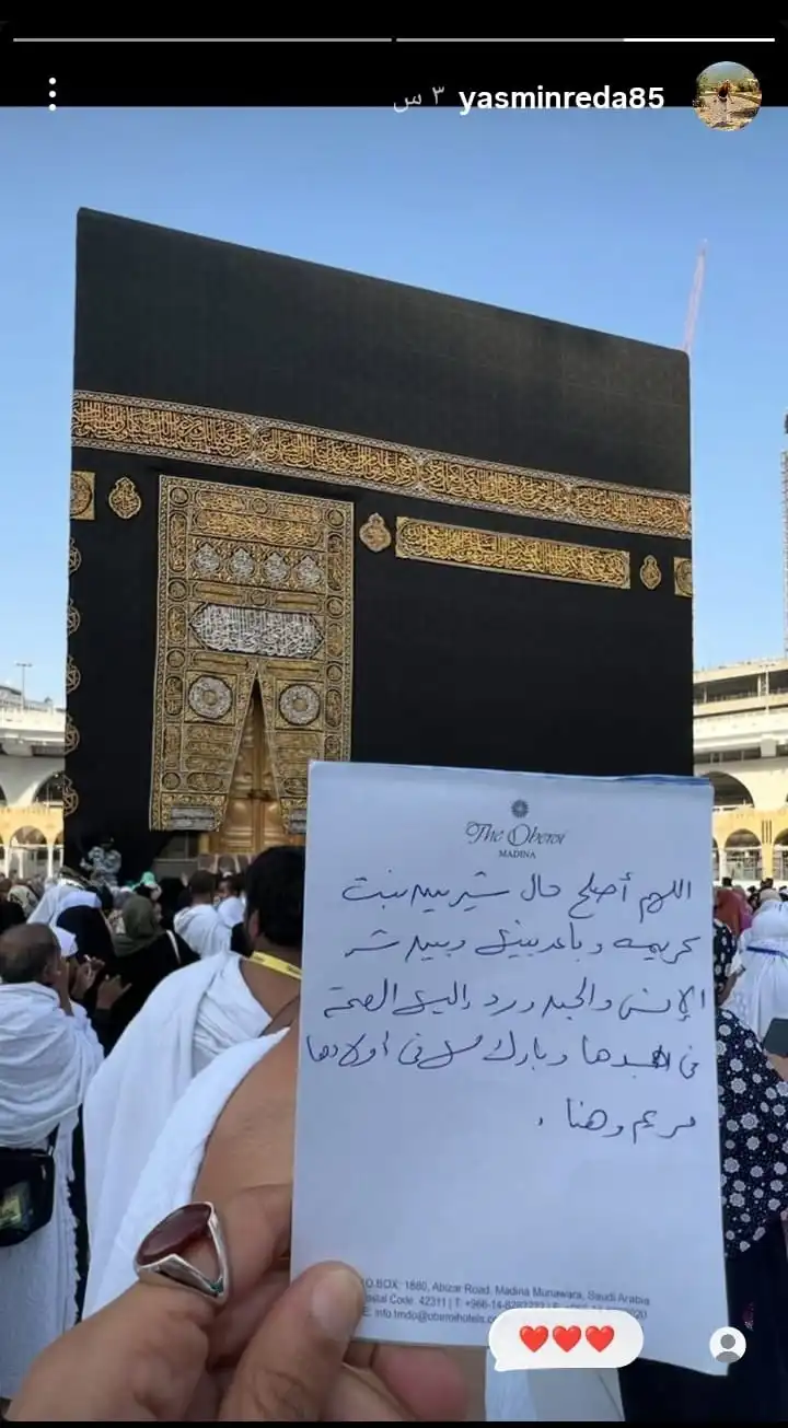 ياسمين رضا