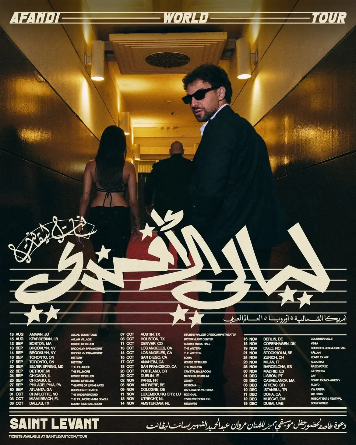 جولة Afandi World Tour لسانت ليفانت تمتد عبر ثلاث قارات