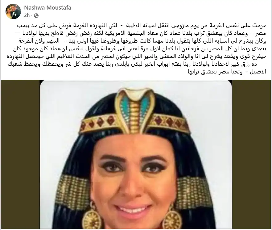 نشوى مصطفى