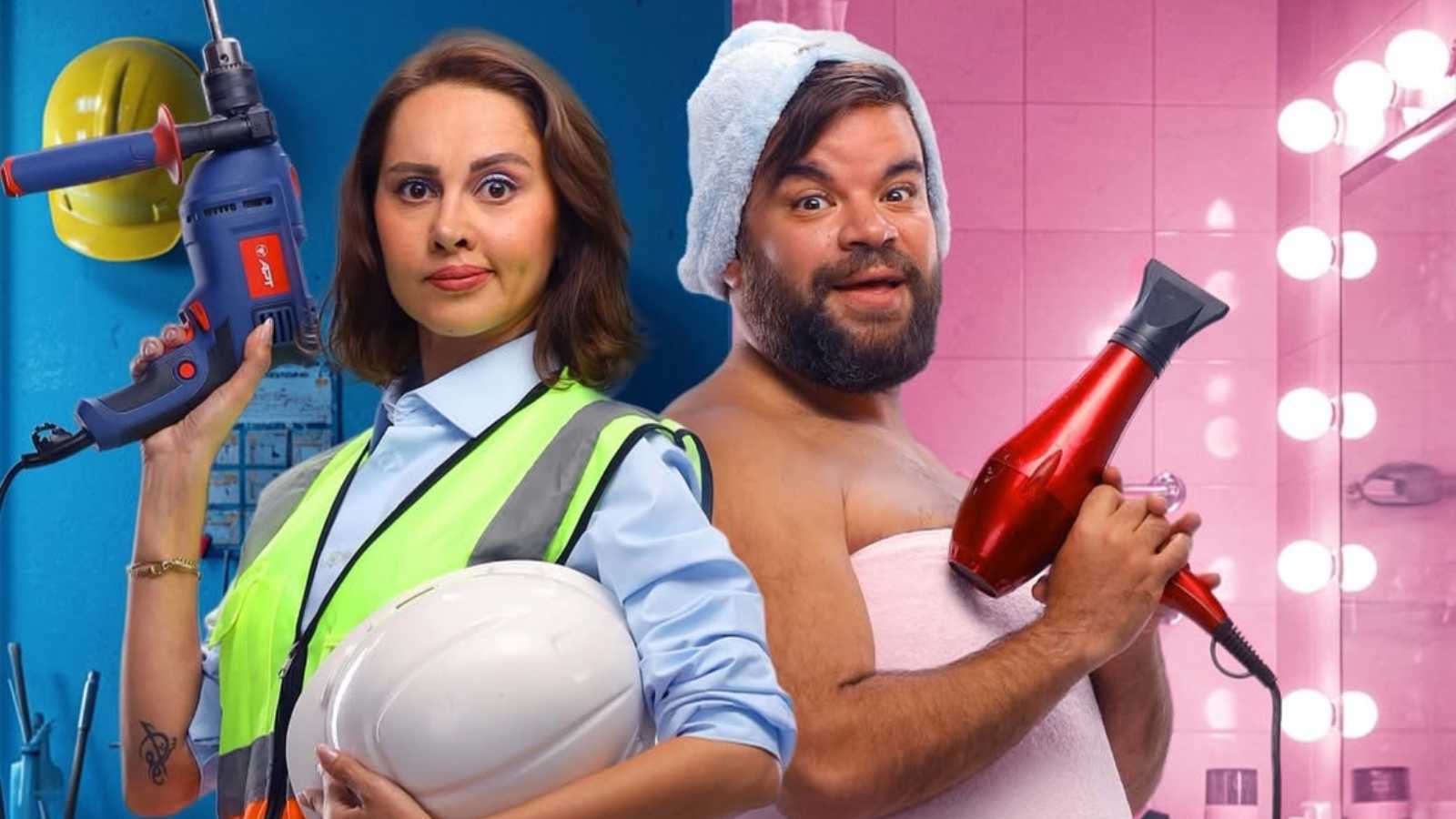فيلم ماما وبابا