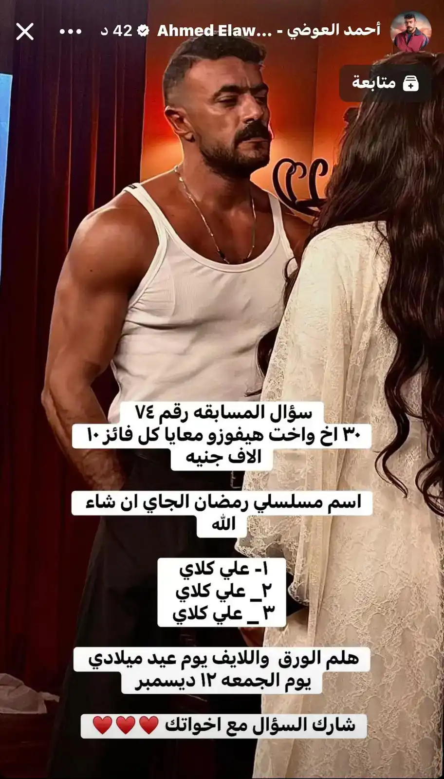 مشهد من مسلسل "علي كلاي"