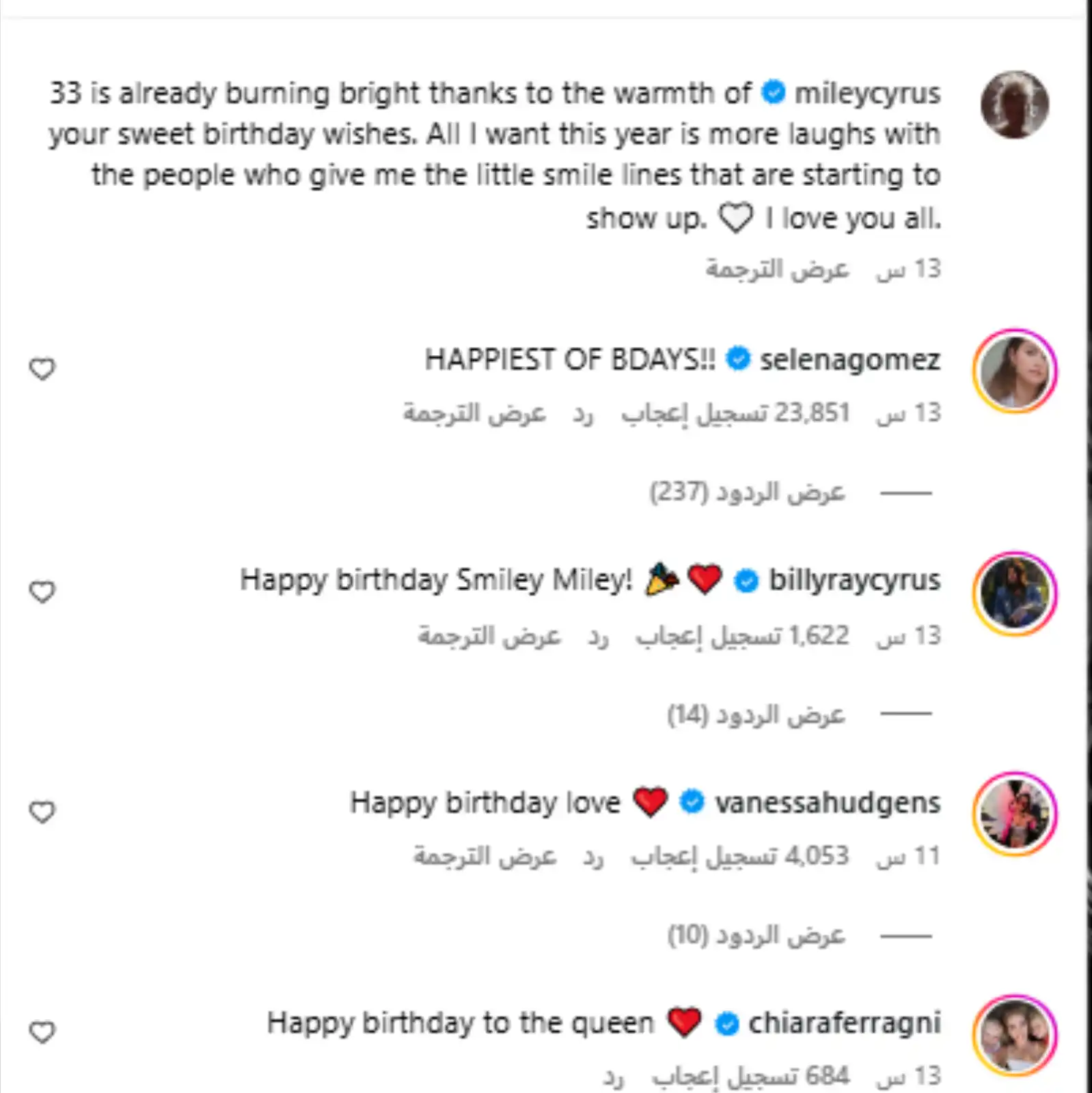 مايلي سايرس