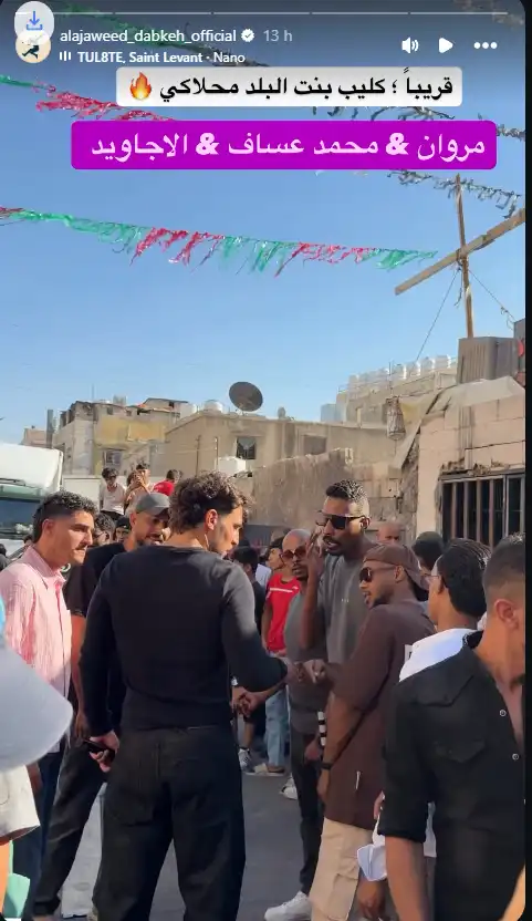 محمد عساف وسانت ليفانت في كواليس "بنت البلد محلاكي"
