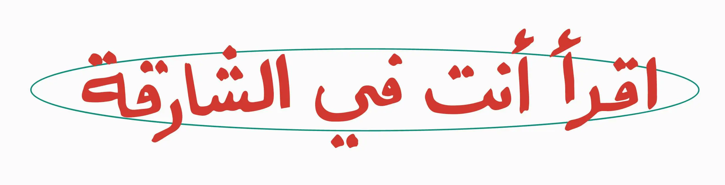 شعار
