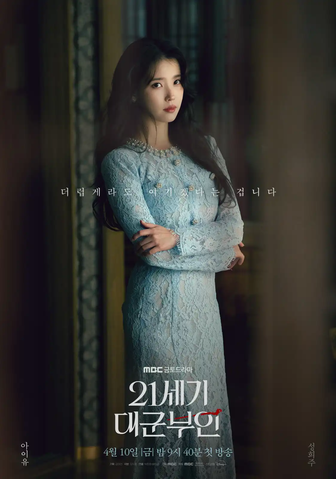 مسلسل Perfect Crown
