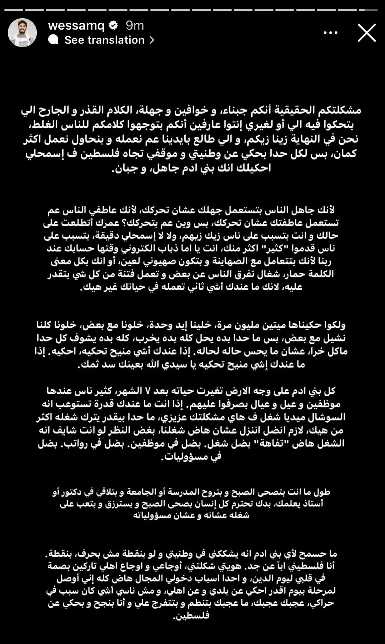 وسام قطب
