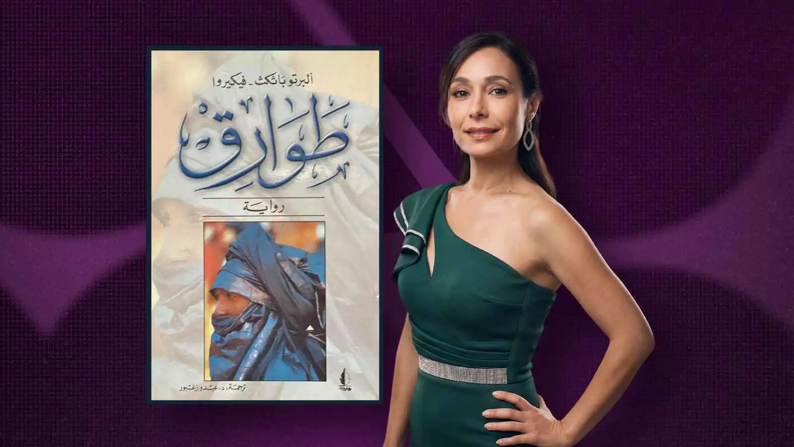 ماذا تقرأ رنا كرم؟