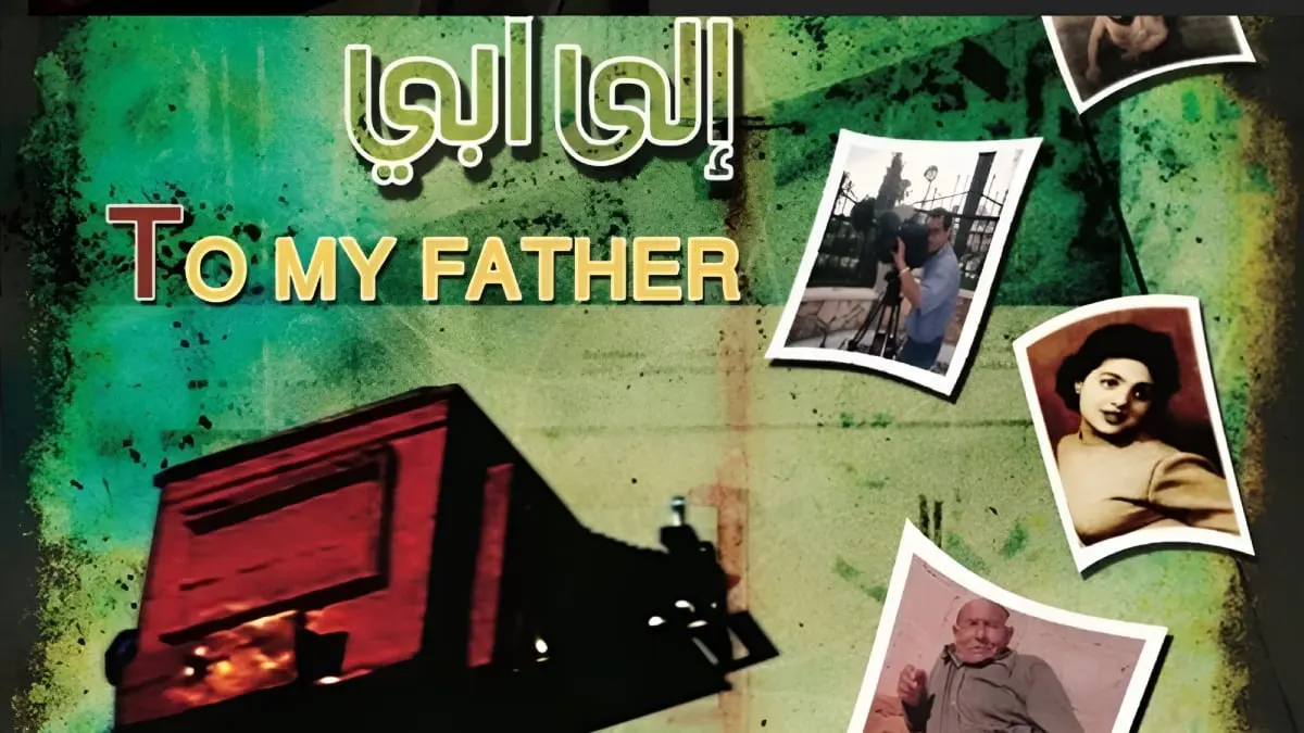 قصص وتجارب إنسانية فلسطينية في "الجونة السينمائي"