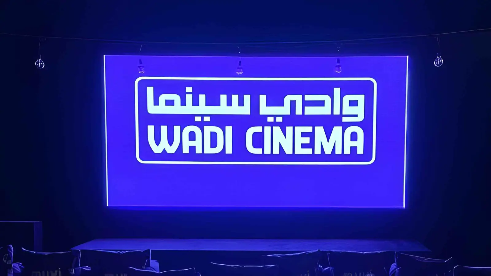 مهرجان وادي سينما الرياض