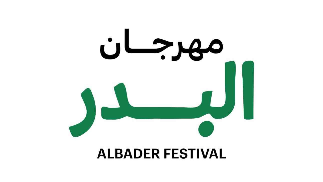 مهرجان البدر في الفجيرة