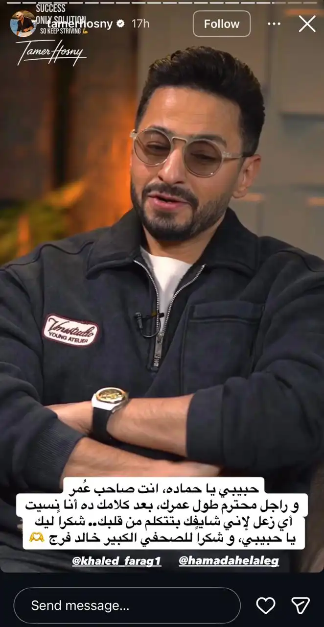 ستوري تامر حسني