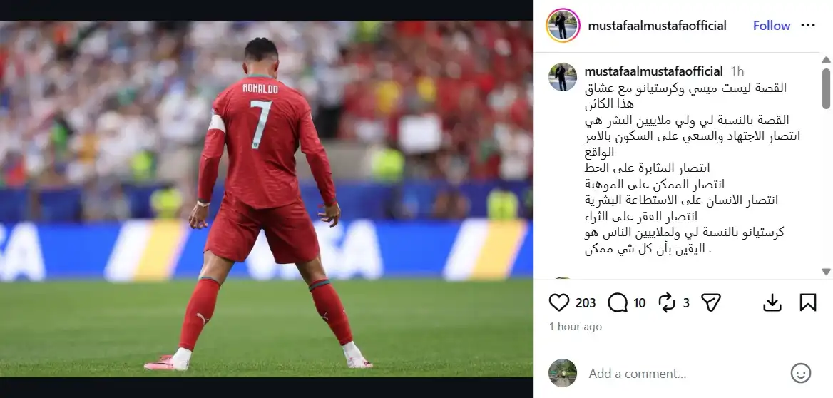 مصطفى المصطفى يشيد بمسيرة كريستيانو رونالدو