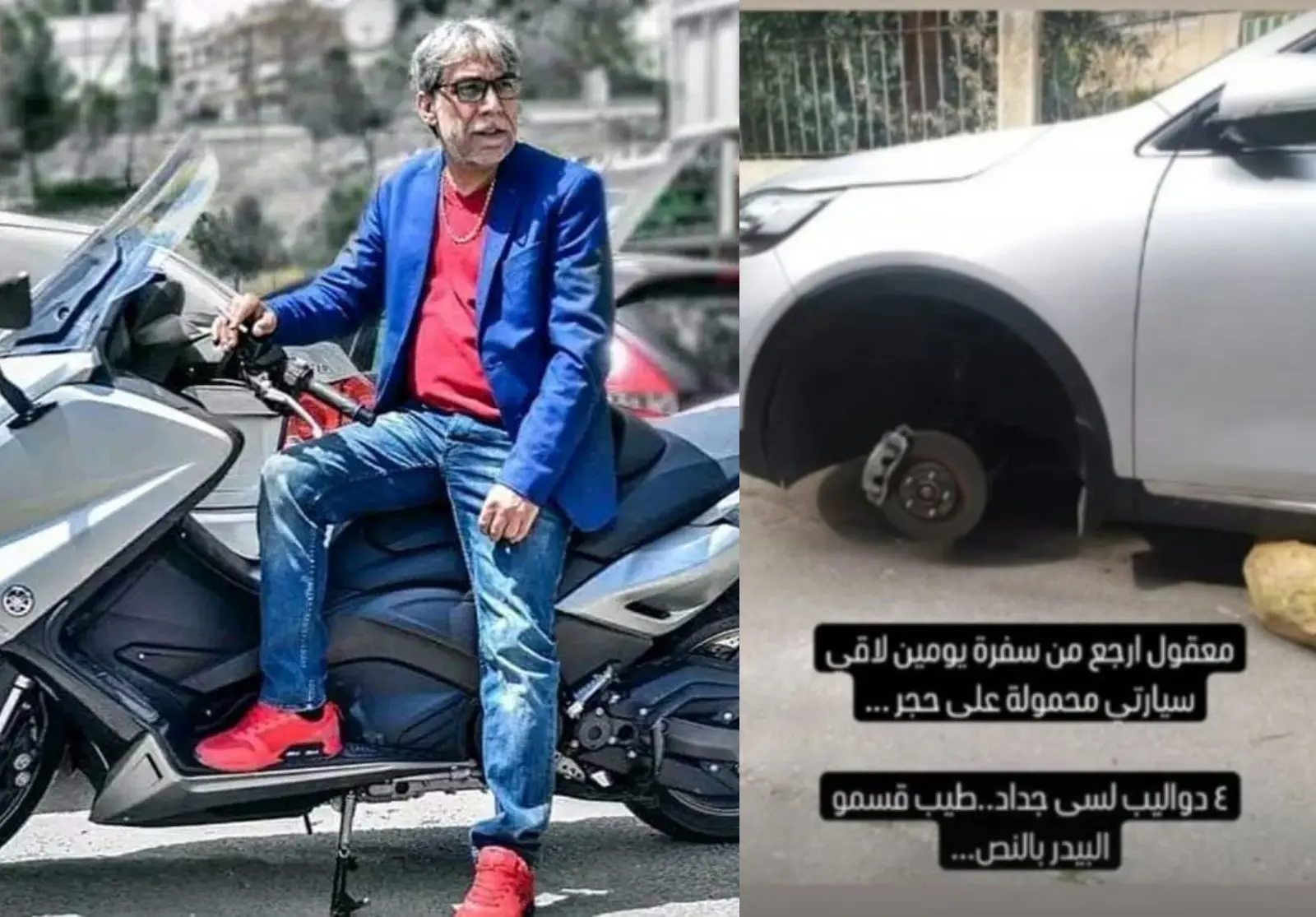 سرقة سيارة نظلي الرواس وأيمن رضا
