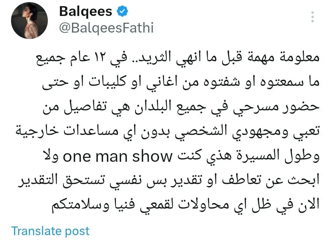 المنشور