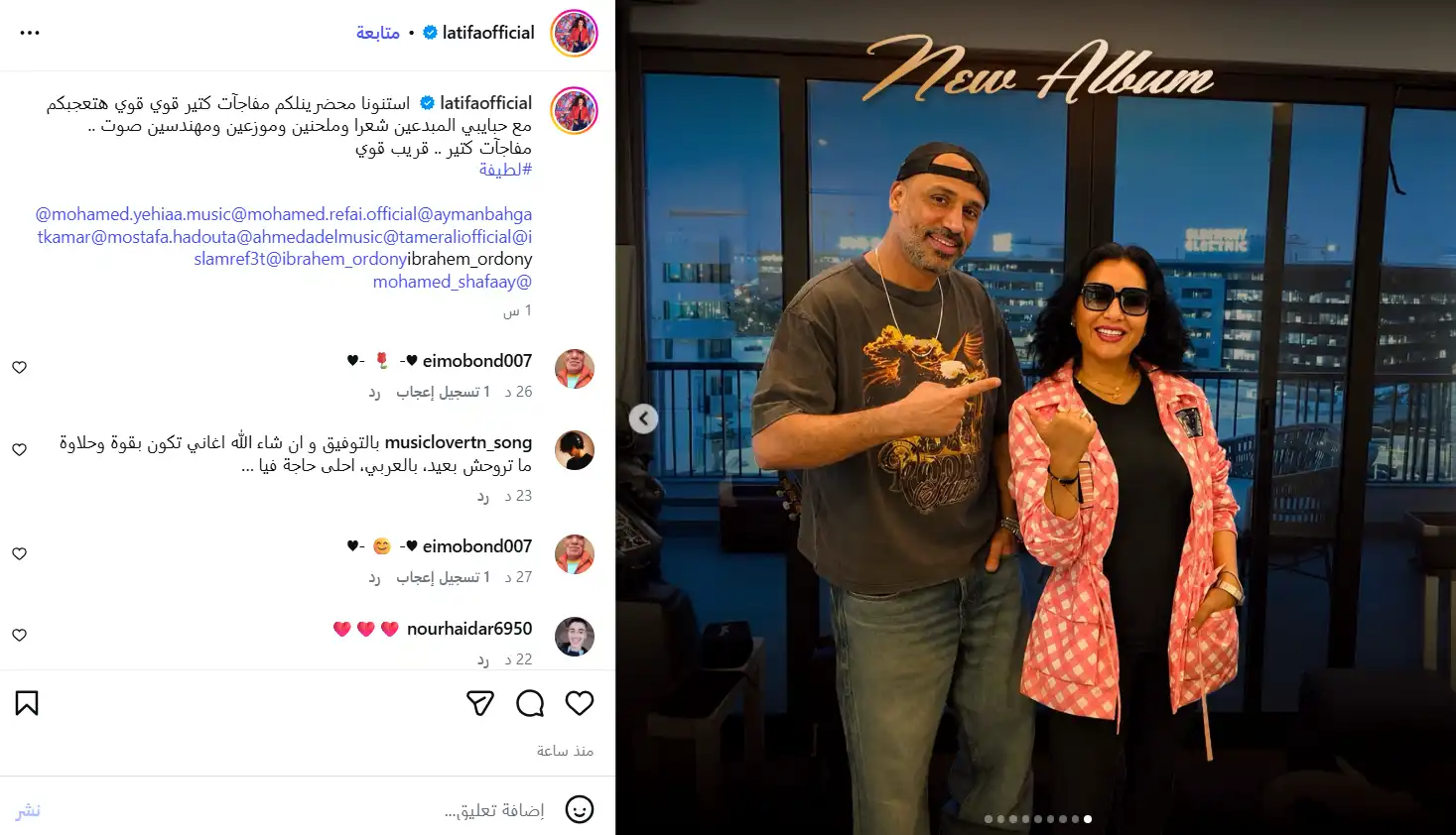 لطيفة التونسية تكشف تعاونات ألبومها الجديد